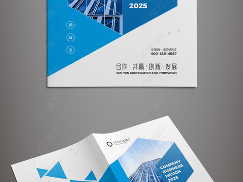 簡約大氣，藍(lán)色風(fēng)范 現(xiàn)代企業(yè)形象宣傳畫冊(cè)封面設(shè)計(jì)精粹（編號(hào) 23769611）