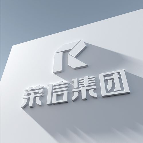 鑄就數字化轉型時代的品牌視覺脊梁——博創i榮信集團企業形象設計與策劃方案