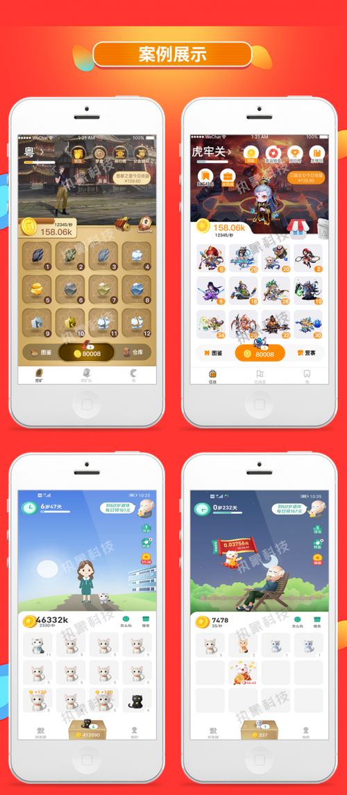 各類APP開發(fā)定制教育直播合成游戲