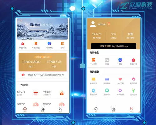 刷單系統(tǒng)開發(fā) 刷單APP開發(fā) 刷單模式定制