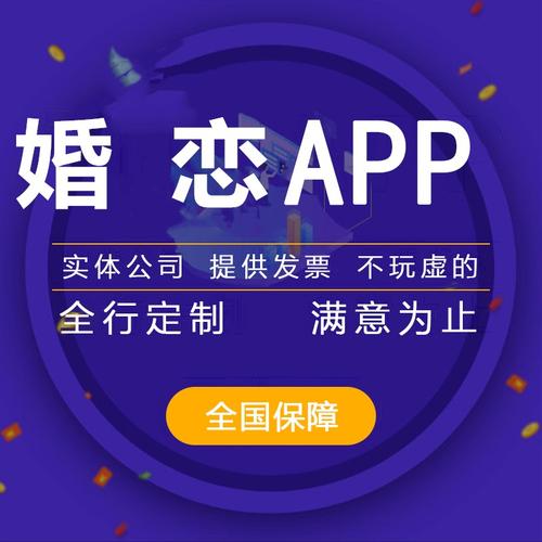 婚戀app開發(fā)定制婚戀小程序婚戀軟件系統(tǒng)搭建交友社交同城源碼