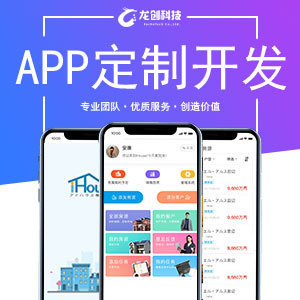 定制房屋買賣APP開發