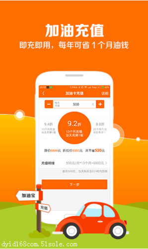 廣州app定制:加油app開發(fā)