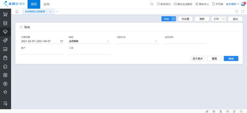 大企業模型驅動開發管理系統購買