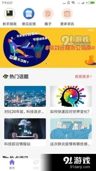 螞蟻淘金v1.4.1