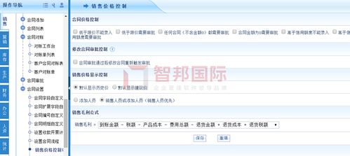 三力精密五金設(shè)備成功簽約智邦國(guó)際erp系統(tǒng),穩(wěn)定企業(yè)運(yùn)營(yíng)資金,降低壞賬風(fēng)險(xiǎn)