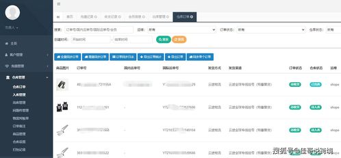 shopee用什么erp 蝦皮erp哪個(gè)好