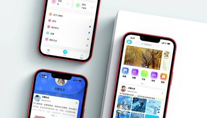 濟南APP開發