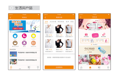 仿餓了么 app開發 源碼 ios安卓 app定制 平臺