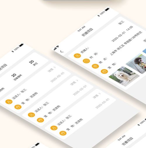 寵物救助服務小程序app定制開發應具備哪些功能呢