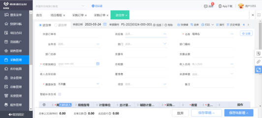 昆明制造企業erp系統