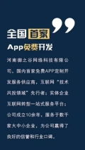專業開發直播app