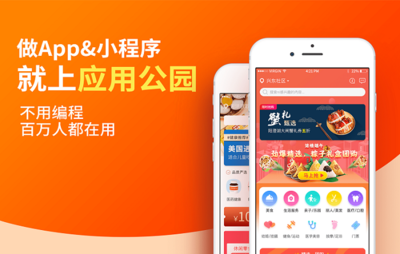 成都APP定制開發公司怎么收費?