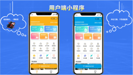 酒店客房管家系統小程序APP定制開發OEM軟件