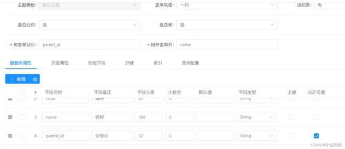 基于jeecgboot前后端分離的erp系統開發代碼生成 三