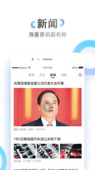 海直播app下載 海直播下載 2.3.2 安卓版 河東軟件園