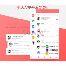 臨沂app開發廠商公司 2017年臨沂app開發最新批發商 