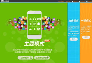 如何選擇一個合格的app開發平臺