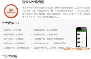 鄭州制作app 鄭州定制app 鄭州開發app,鄭州制作app 鄭州定制app 鄭州開發app生產廠家,鄭州制作app 鄭州定制app 鄭州開發app價格