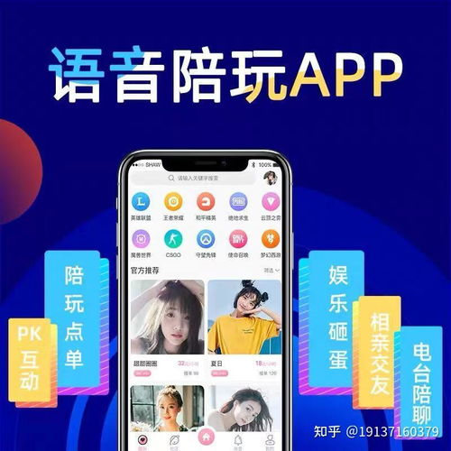 游戲陪玩app的主要功能和優點有哪些