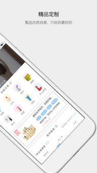 維極定制app下載