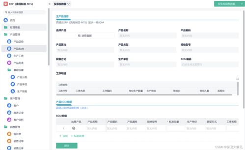 erp是什么意思啊 erp系統中有哪些模塊