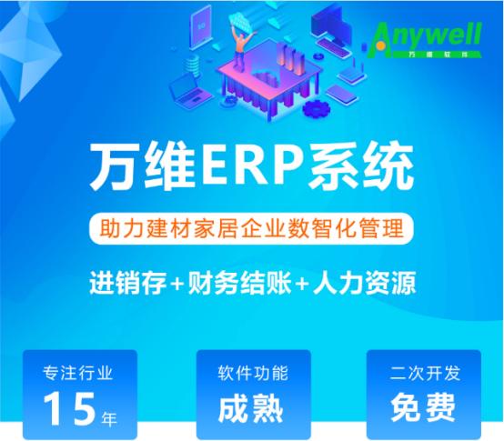 裝修公司一般都用什么erp系統