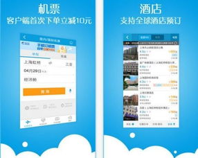 旅行app,為您量身定制個性化旅程
