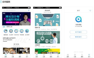 知識付費app 免編程做一個課程付費app,贈模板