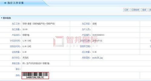 鋼鐵研究總院成功簽約智邦國際erp系統,生產進度實時追蹤