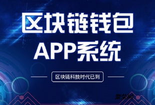 區塊鏈交易所 錢包 合約交易