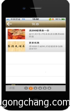 APP開發/河南APP/鄭州APP/APP定制/酒店行業手機客戶端定制_世界工廠網