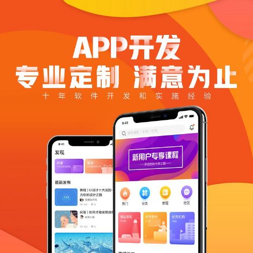 淘寶店鋪app制作