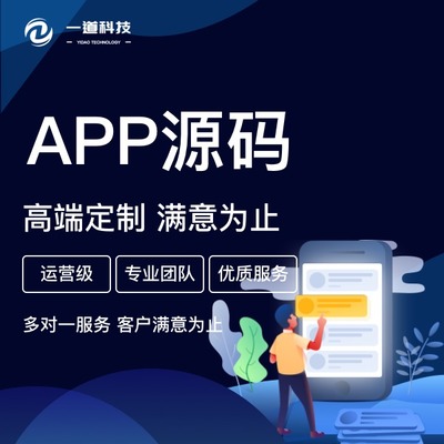 「上海APP開發服務」企業APP開發多少錢|價格