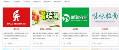 app開發 app開發公司 app定制開發