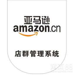 【亞馬遜無貨源店erp系統開發定制,亞馬遜無貨源店群培訓】-
