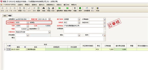 順景軟件 關于如何處理多家公司間三角貿易拋轉的erp系統解決方案