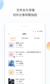 應用詳情 應用寶官網