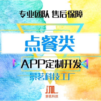 景茗技術工廠