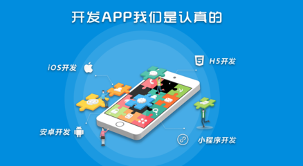 一站式HTML5 APP開發(fā)定制服務(wù)_廣州APP開發(fā)公司一團(tuán)火科技