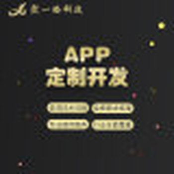 深圳APP開發(fā)公司 開發(fā)技術(shù)