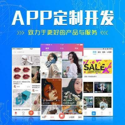 鄭州app定制開發(fā)商城定制開發(fā)返利模式