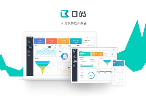 36氪暖冬計劃丨白碼無代碼開發與36kr,疫情當下助力企業快速完成軟件定制