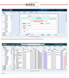 erp crm oa辦公軟件 訂制開發 經驗豐富