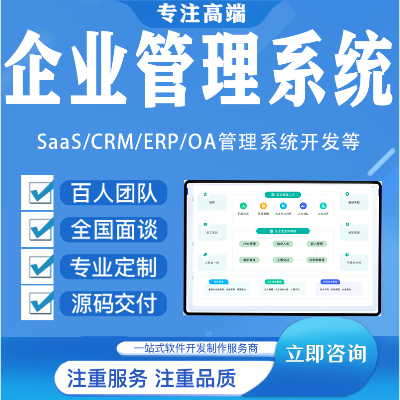 c# WPF ERP系統 物聯網 辦公工具軟件 上海 深圳