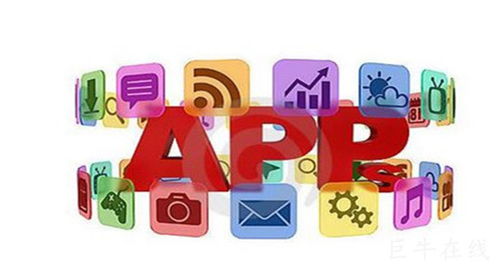 app開發與微信二次開發有什么區別