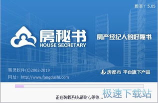 房秘書erp下載 房秘書 5.0.0 官方版