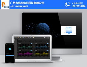 微信端商砼erp系統(tǒng) 商砼erp 惠邦 定制