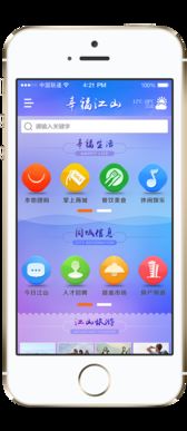 定制app設計