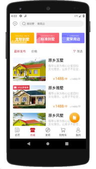 定榮家app手機版 定榮家下載 1.0.6 安卓版 河東軟件園